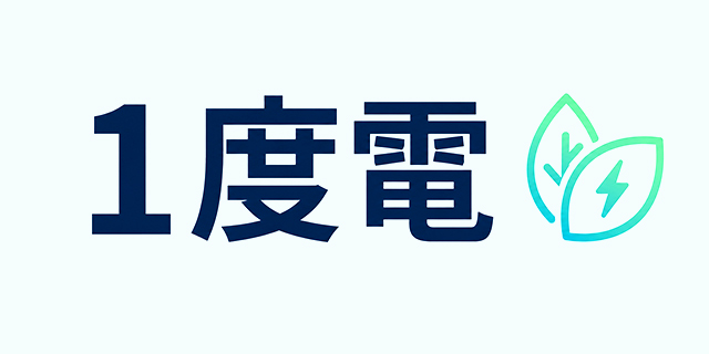 ESG節能與友善操作